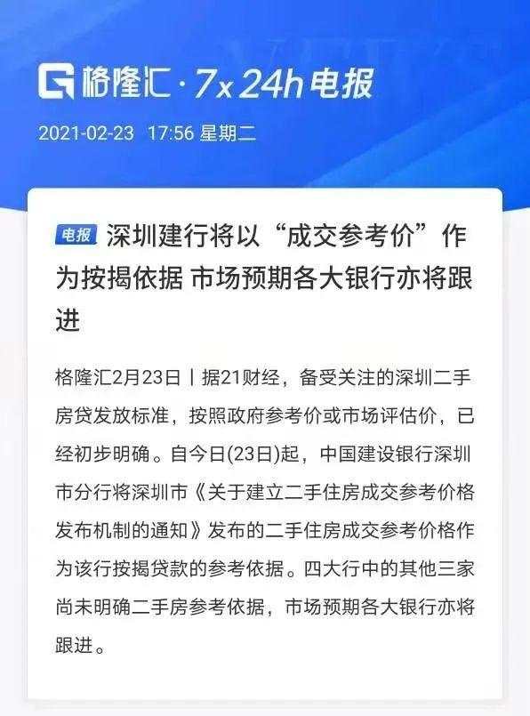 全国房价最高的城市，一夜被打回原形