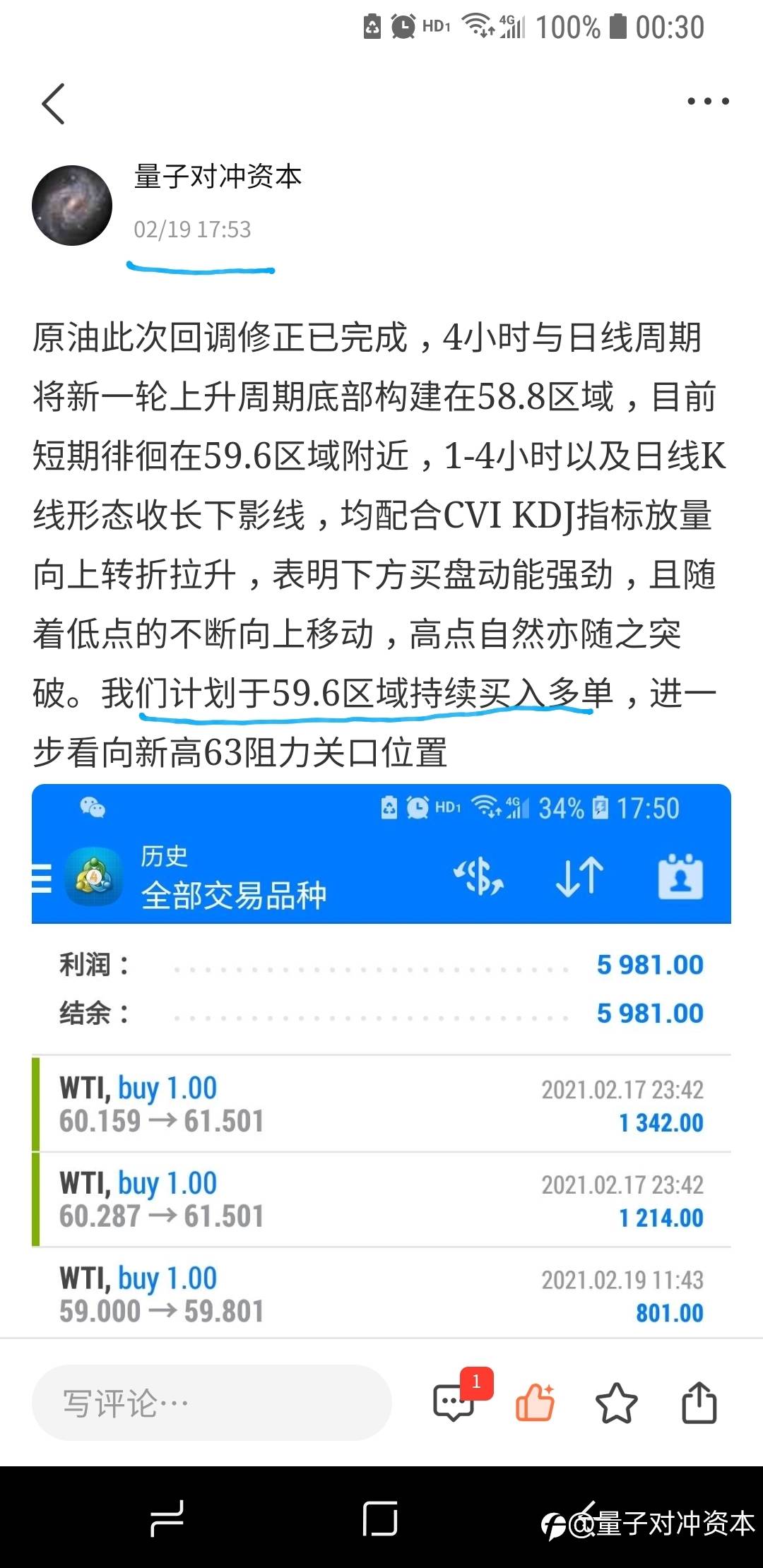 原油筑底完成，上周五多单程序看好63！
