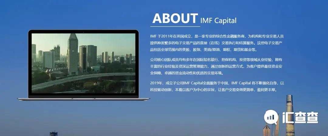汇查查：做单200多笔后，宣称有多个监管的IMF竟然不能出金！