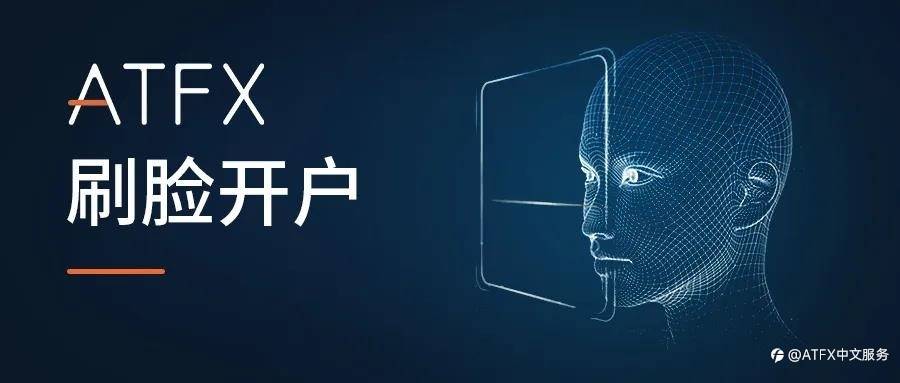 ATFX会员中心2.0：以金融科技创新，打造极致客户体验