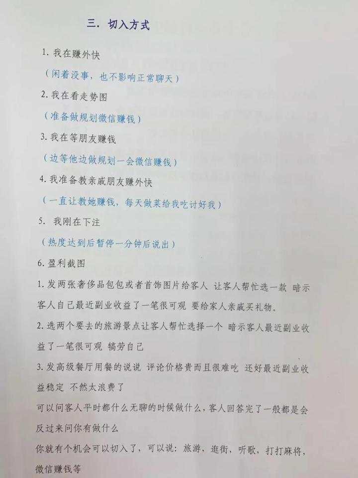 汇查查：杀猪盘重现江湖，福汇国际被湖南省双峰县人民检察院起诉