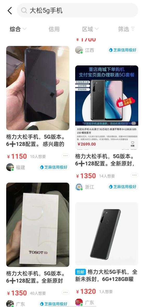员工和供应商 撑起了董明珠的手机梦