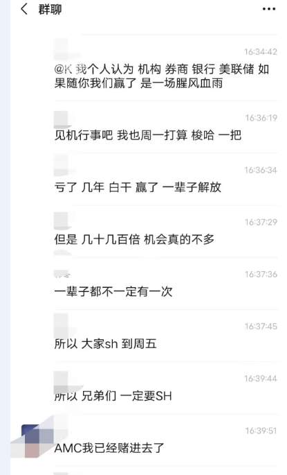 美国散户抱团逼空，中国股民也疯狂