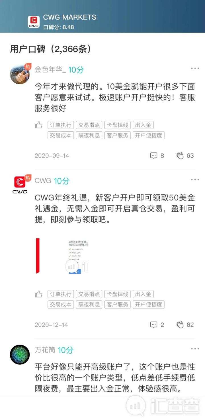 汇查查：优质平台新年猛增新面孔，低点差成用户首选！