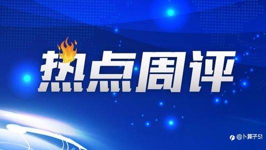 汇市评论：配套推进迂回，结构周期必然