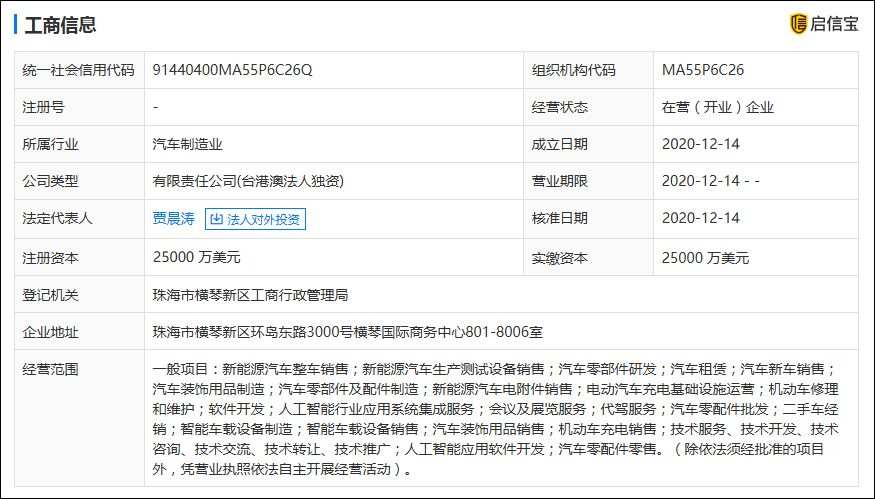 乐视App大写“欠122亿”，那个男人要回国还债了？