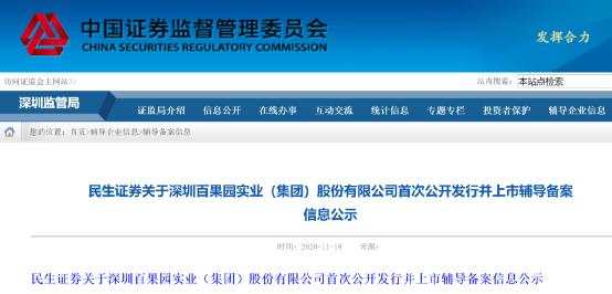 他炒股亏光20万 从头再来!如今成为“水果大王” A股上市了