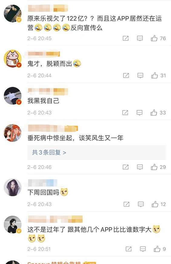 乐视App大写“欠122亿”，那个男人要回国还债了？