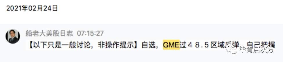 GME日内爆发 +90%，波段股PXD +14%，HP+14%【Feb.24 毕肯实盘案例集锦】