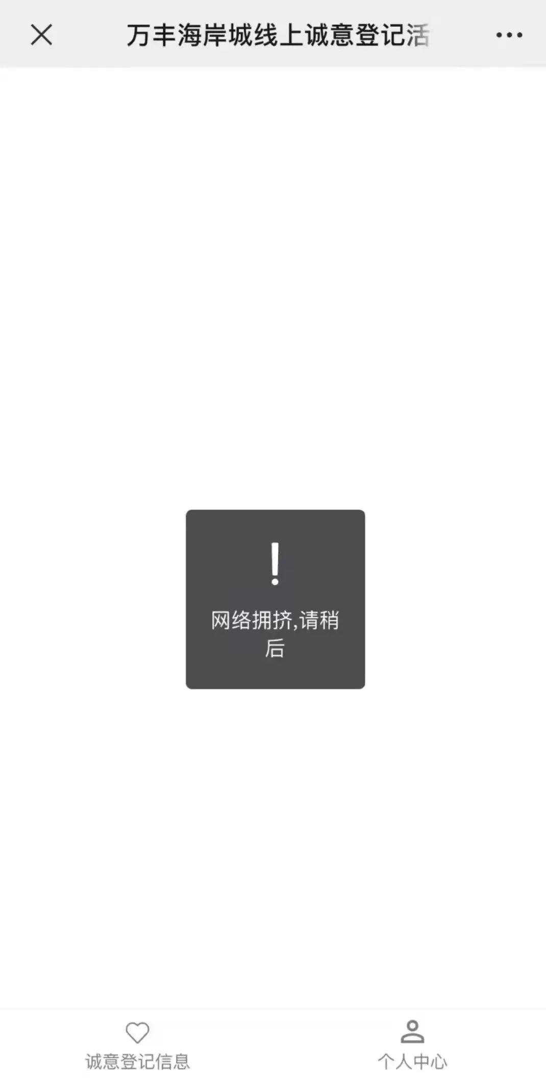 太魔幻!深圳6盘齐开 打新大军挤爆银行、挤崩登记系统