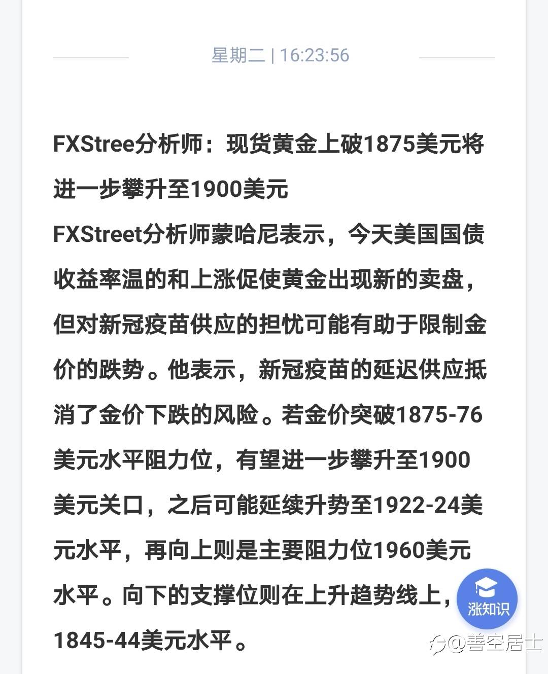 黄金又要升了吗