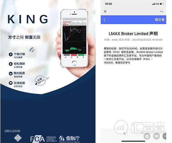 改名还套路充值，全球顶级清算商LMAX遭遇扎堆冒充