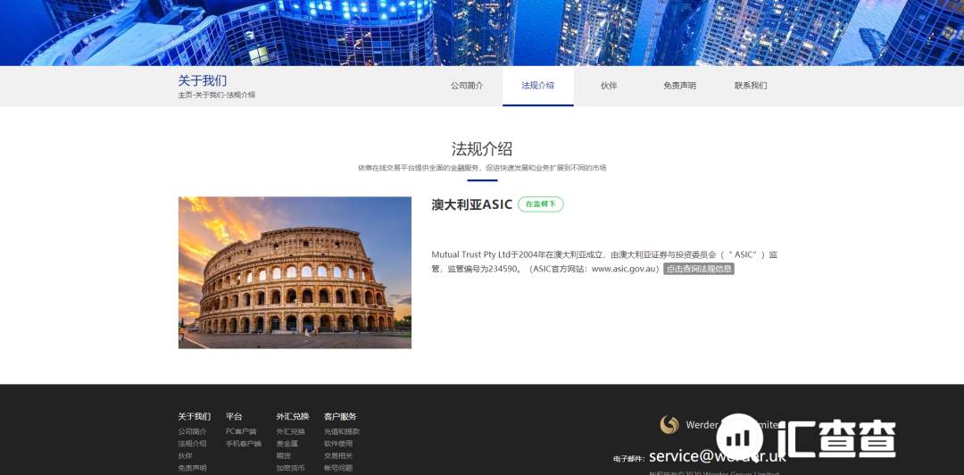 FCA对12家克隆公司发出警告，它们如何骗走你的钱？