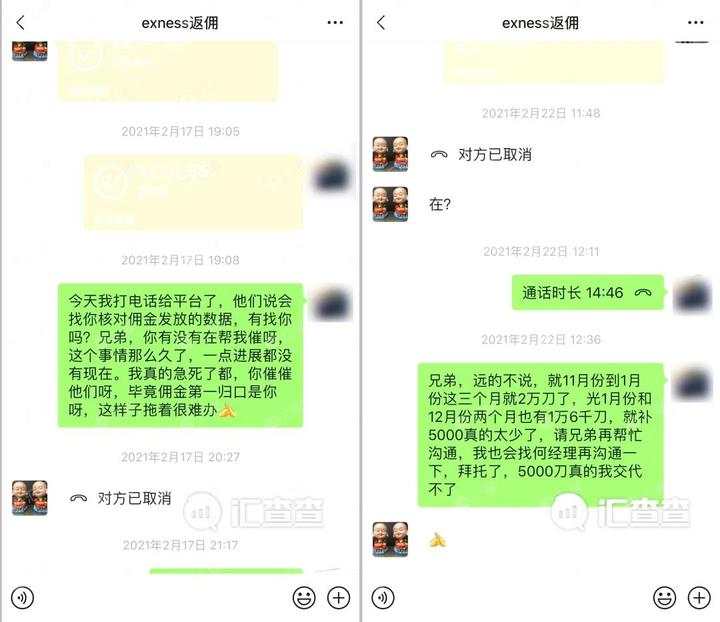 汇查查：用户怒斥Exness平台：账户亏损12万美金，还要扣3万佣金？