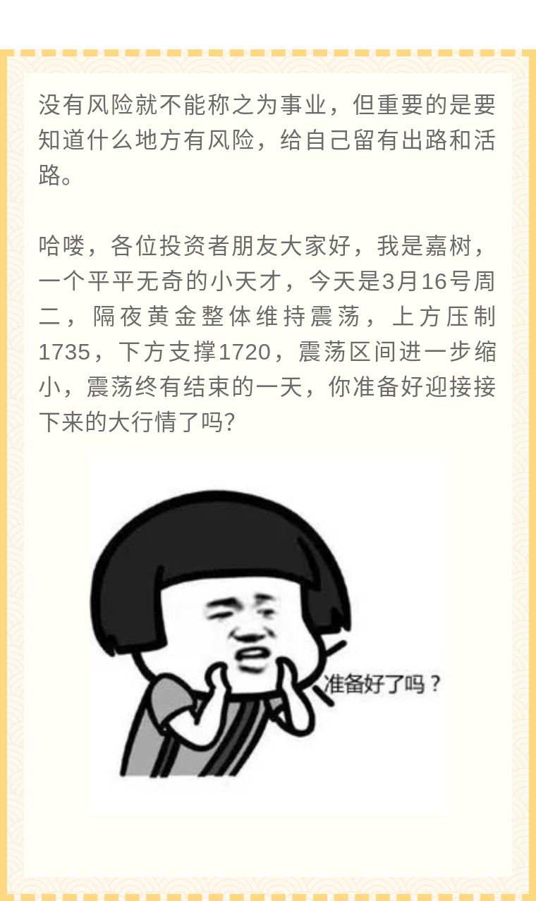嘉树：黄金有了新发现！