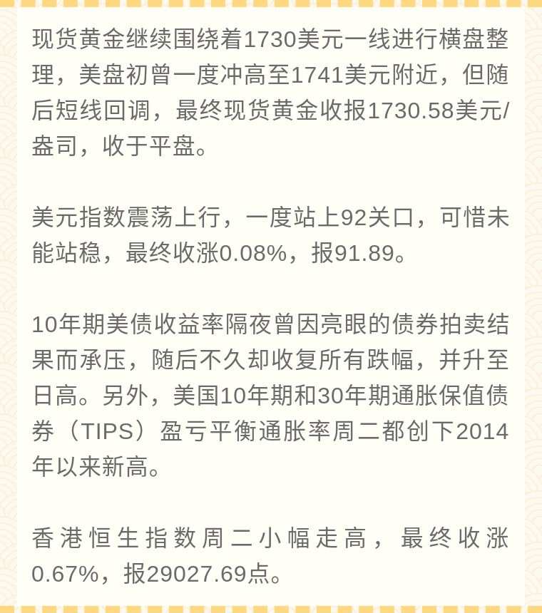 嘉树：通胀是一把双刃剑！
