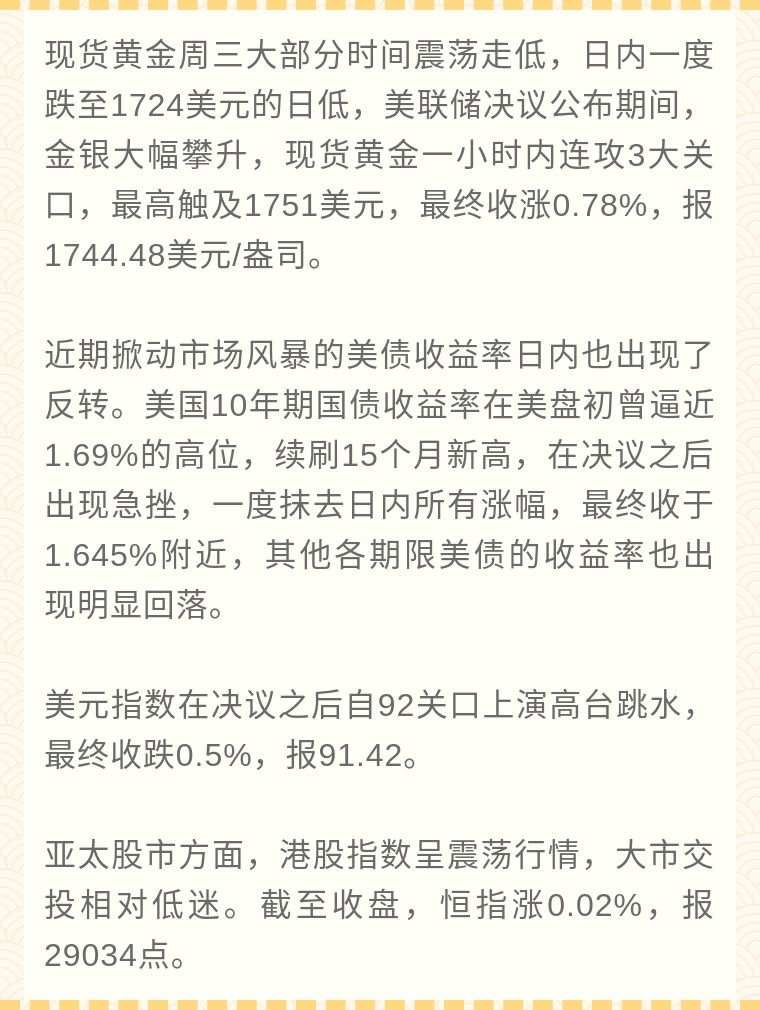 嘉树：黄金还是不争气啊！