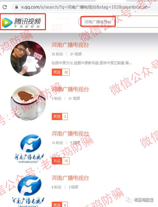 AJS澳交所红杉社区-连河南电视台都被冒充了！！