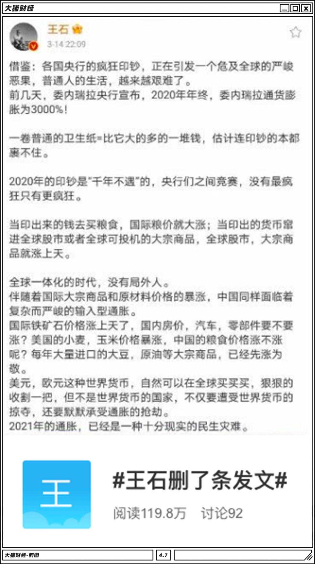 全球性危机重现？疯狂印钞收割，到底啥时候是个头