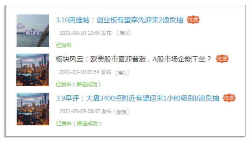 3.11收评：这一轮反弹后，还将面临新的下跌