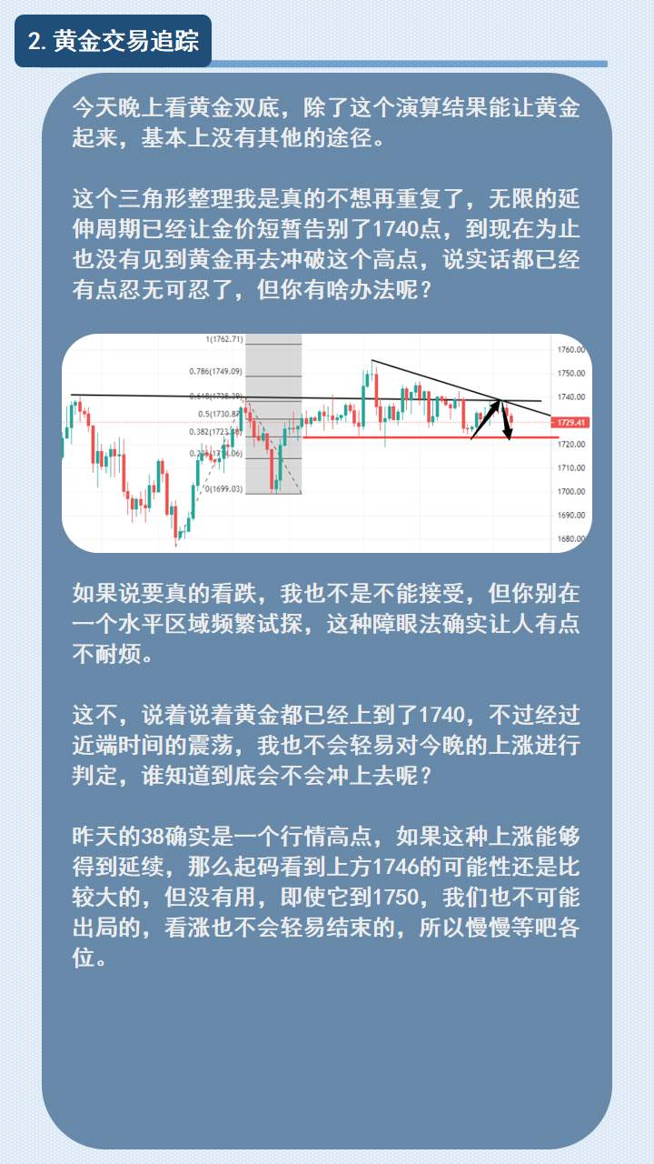 国潮品牌回归，李宁大涨10.74%；黄金震够了没？