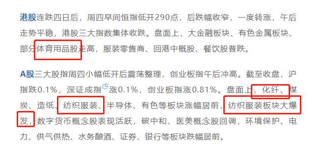 【南篱/股票】H&M事件后续，引发市场强烈求生欲！