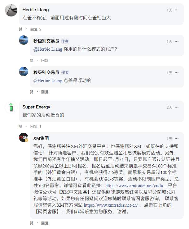 每周热评：XM 真的不可挑剔吗？