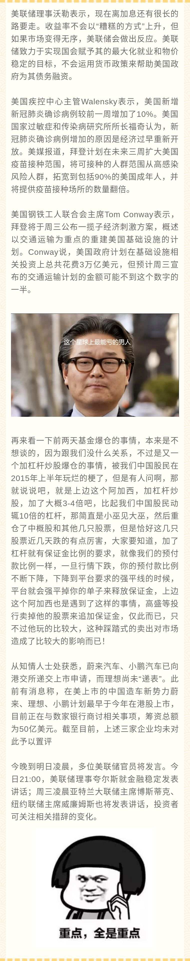 嘉树：黄金下跌开始了？