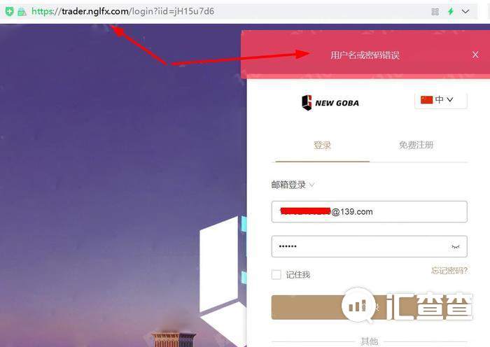 汇查查：竟然可以“吃客损”！NGLFX平台“撒网式”招揽客户