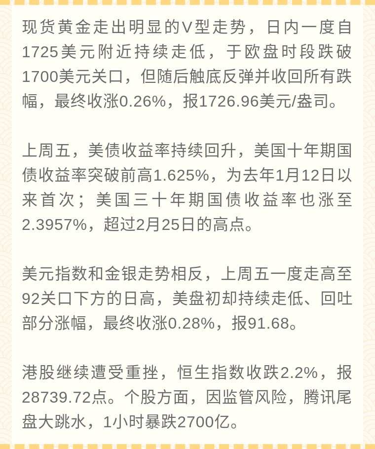 嘉树：今天的黄金看不懂