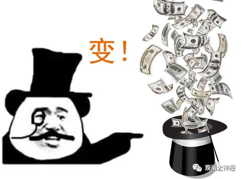 美联储的魔法
