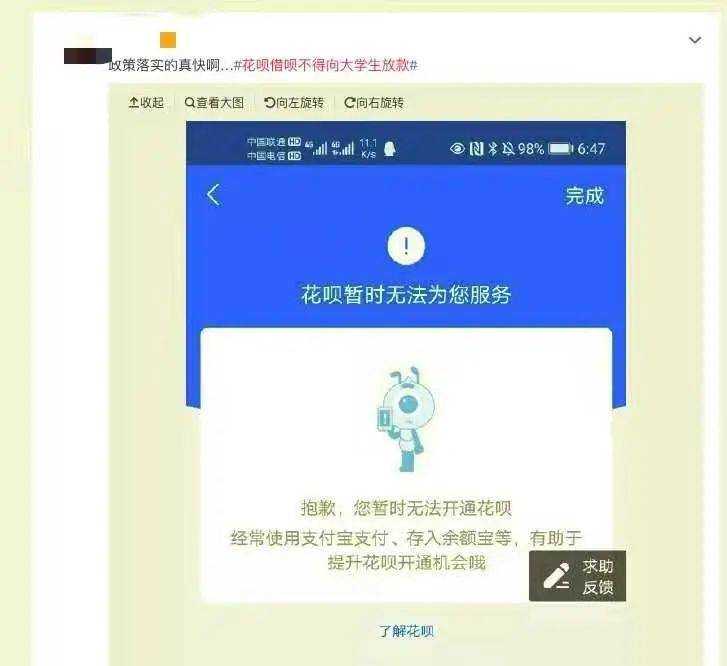 花呗不能用，薅羊毛还可以薅嘛？
