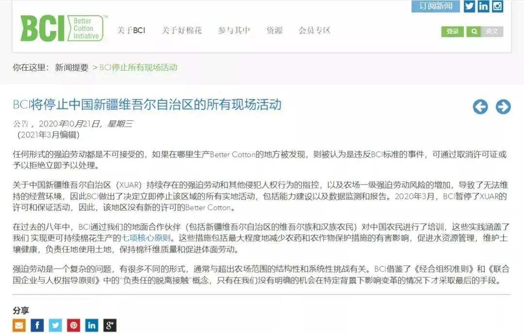MEXGroup大通金融：新疆棉花事件延烧，明星连夜解约，股市大幅动荡