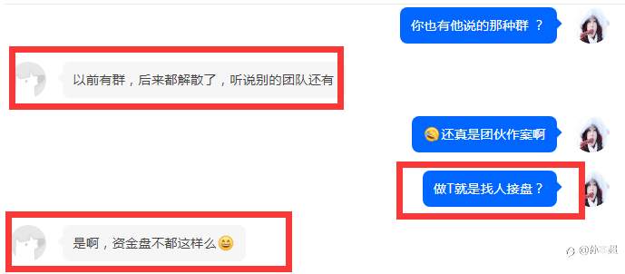 揭秘TR外汇作假，出金篇