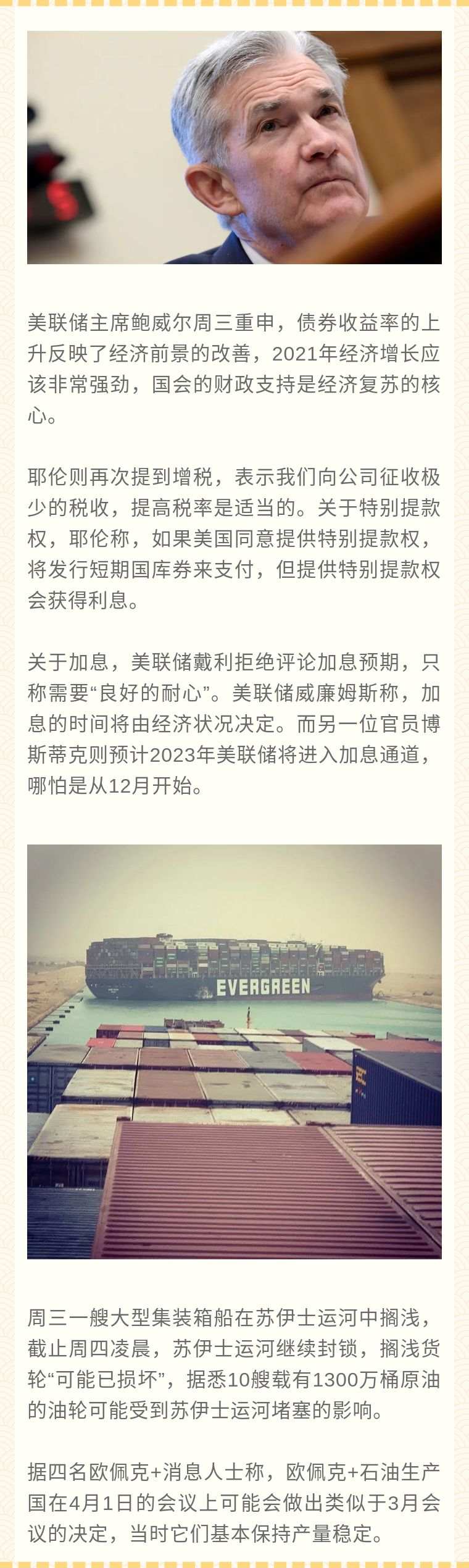 嘉树每日研报：不回踩到位坚决不进场！