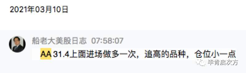 DD >11%，AA >3%【Mar.10 毕肯实盘案例集锦】