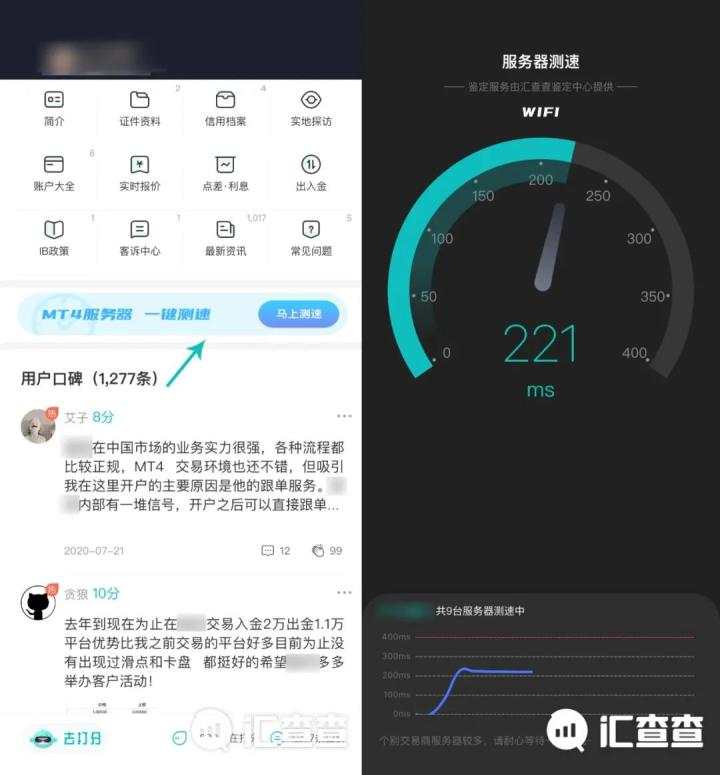 汇查查新功能曝光，新增MT4服务器测速和专属身份标识！