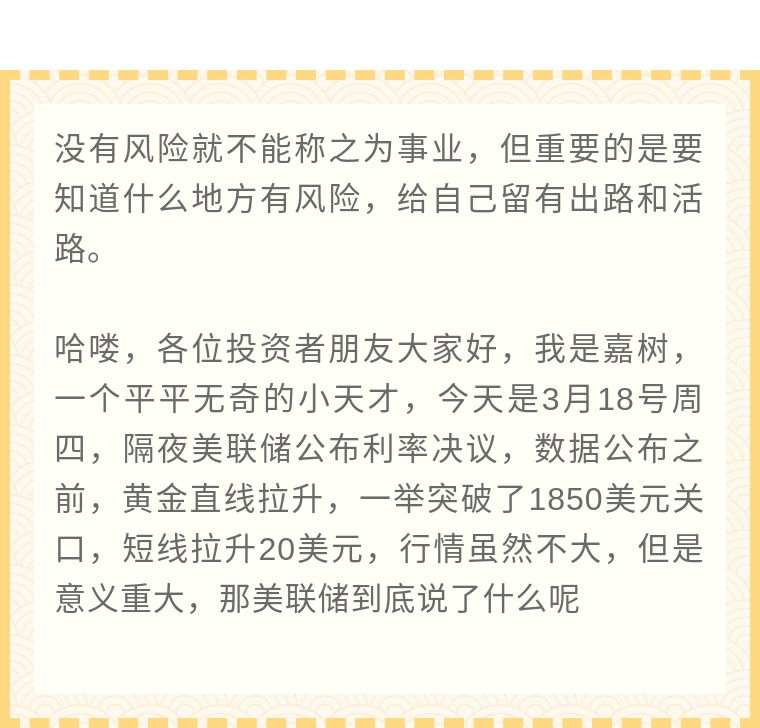 嘉树：黄金还是不争气啊！