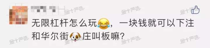 世纪爆仓之“杠杆该怎么玩”？