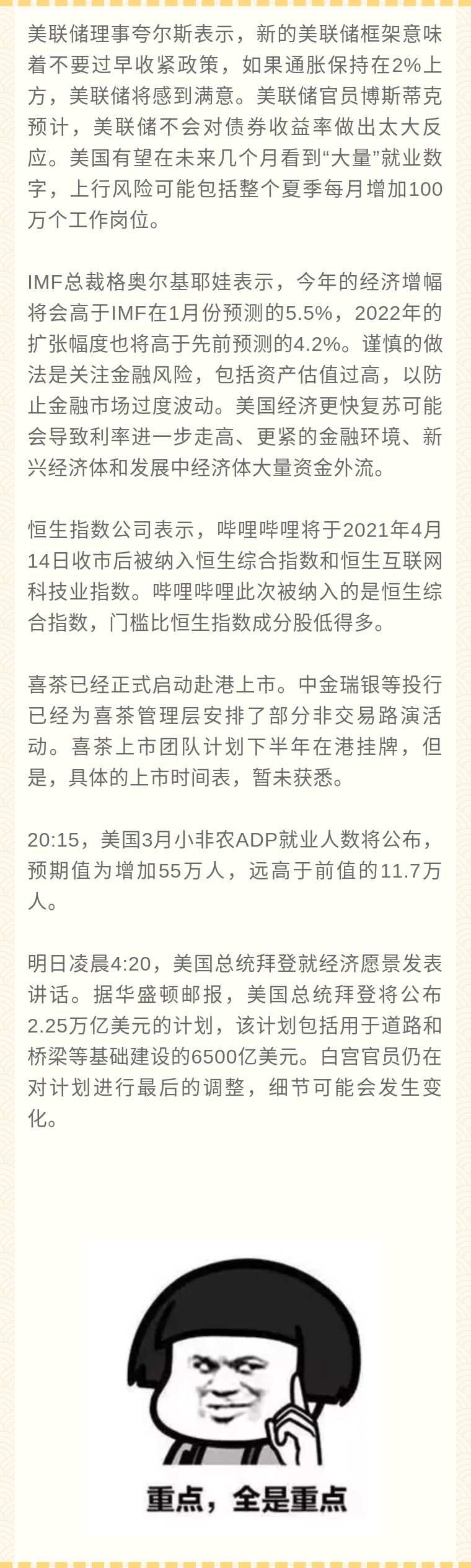 嘉树：现在可以来看1600了