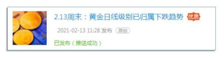 3.7周末：原油持续大涨创新高，黄金白银同步下挫方向未改