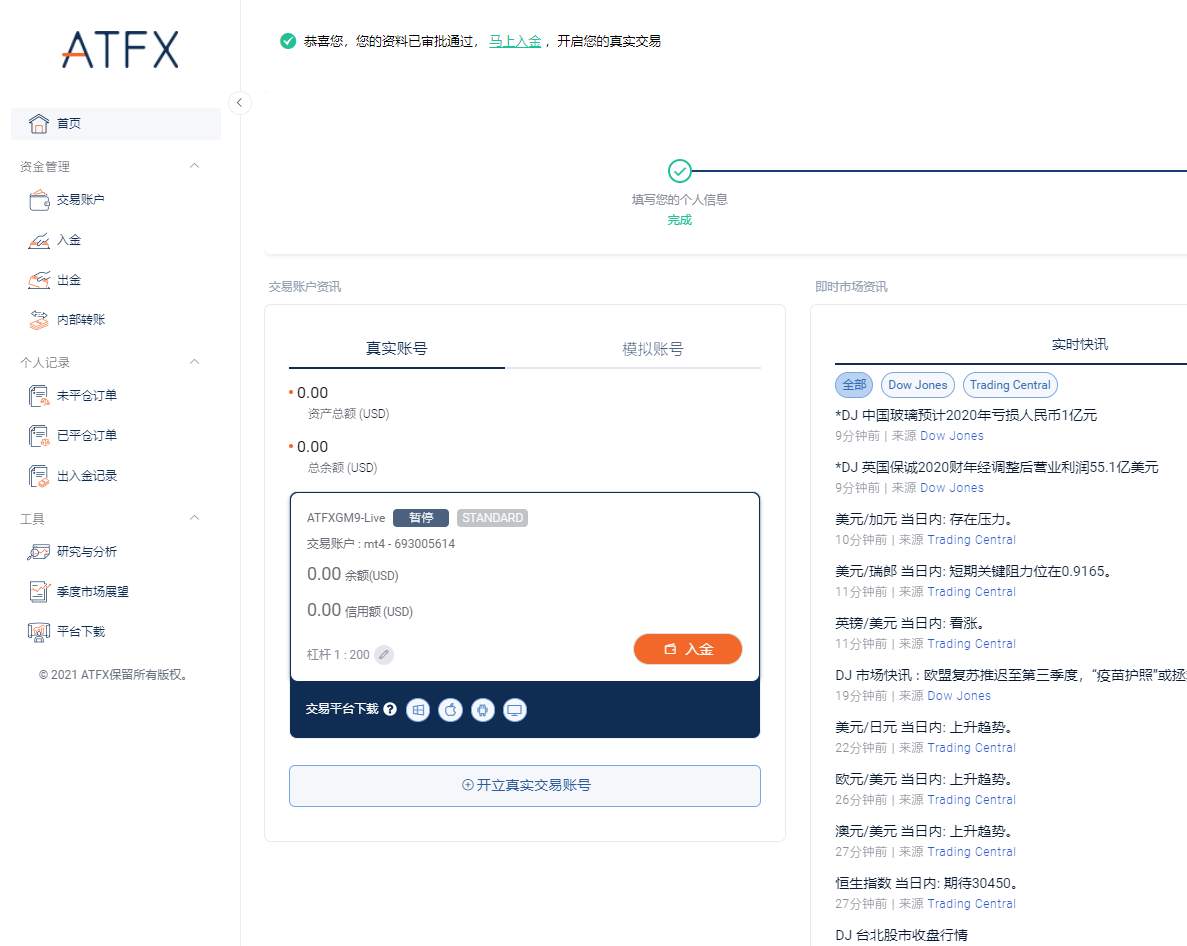 ATFX 会员中心 2.0，用创新科技引领行业前行