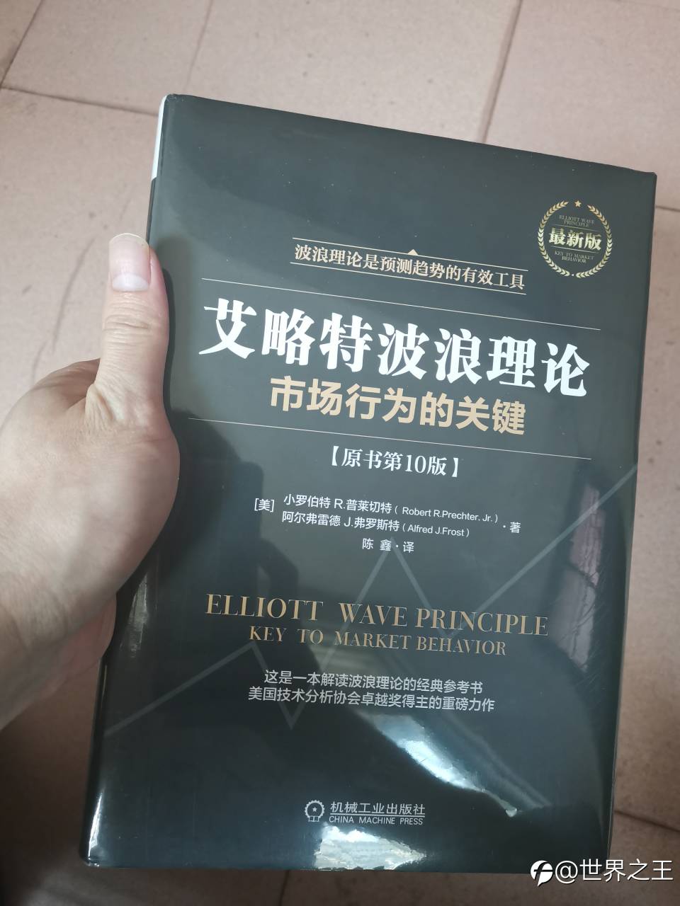 社区换的书