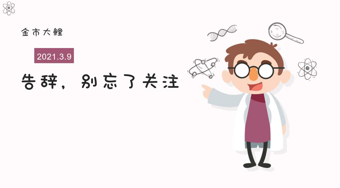 1.9万亿经济救助法案今日投票，美债新一轮筹钱