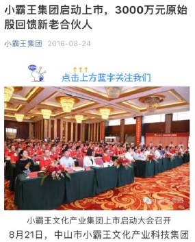 啥情况？“小霸王文化”被查，涉嫌非法集资