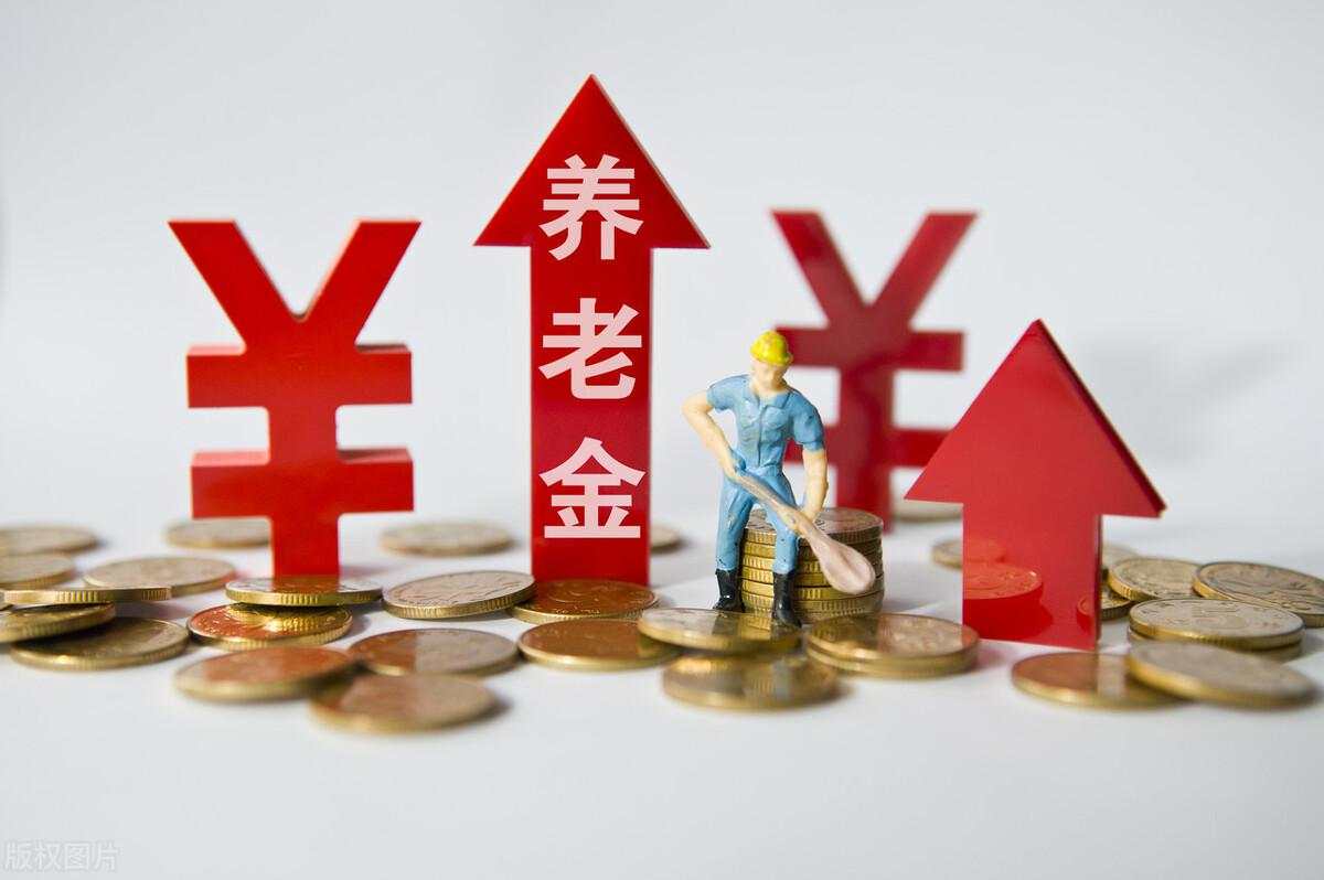 事业单位中人的过渡性养老金什么时候会取消?