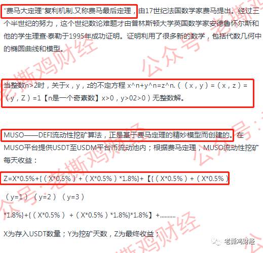 MUSO马其顿DeFi公链-实锤金玉其外败絮其中，国人搞的盘子！！