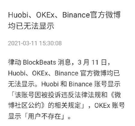 楚悦辰：3.12比特币以太坊风险与机遇并存，要挑战吗？