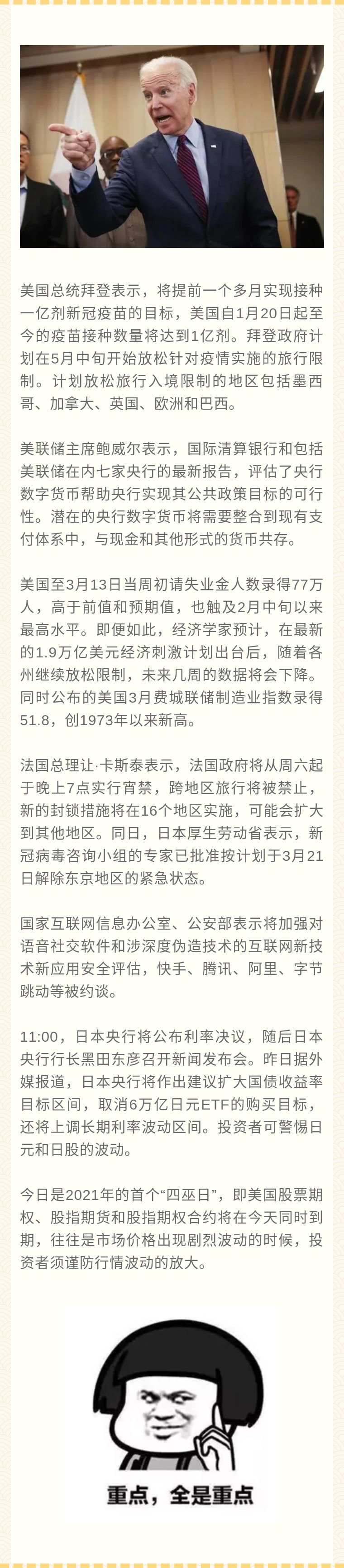 嘉树：去吧，皮卡丘