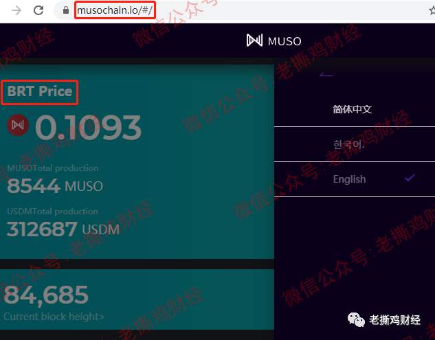 MUSO马其顿DeFi公链-实锤金玉其外败絮其中，国人搞的盘子！！